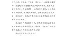 写给暑假的一封信_350字