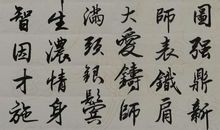 恩师赋_450字
