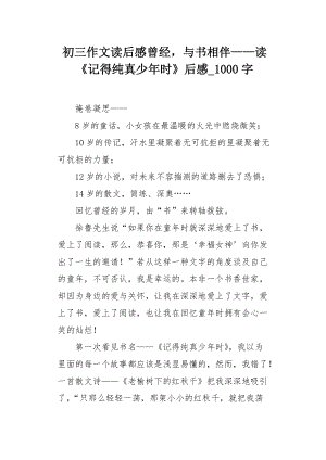 后检查_1000字