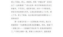 中考后感_1000字