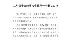 我是可爱的小女孩_250字