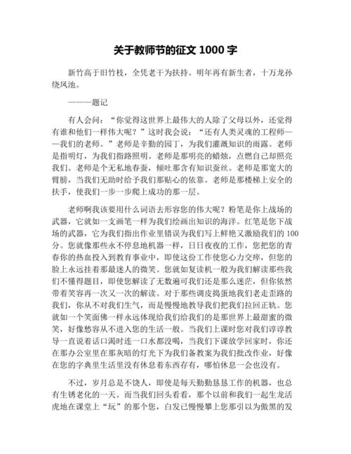 [四月文章]珍惜浩瀚的生活_1000字