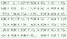 我的朋友_200字