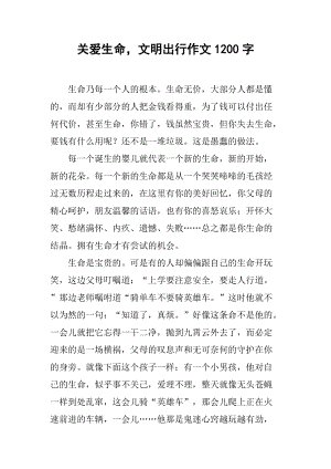 两个“我”_1200字