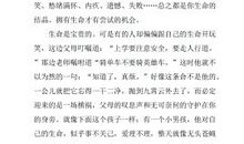 两个“我”_1200字