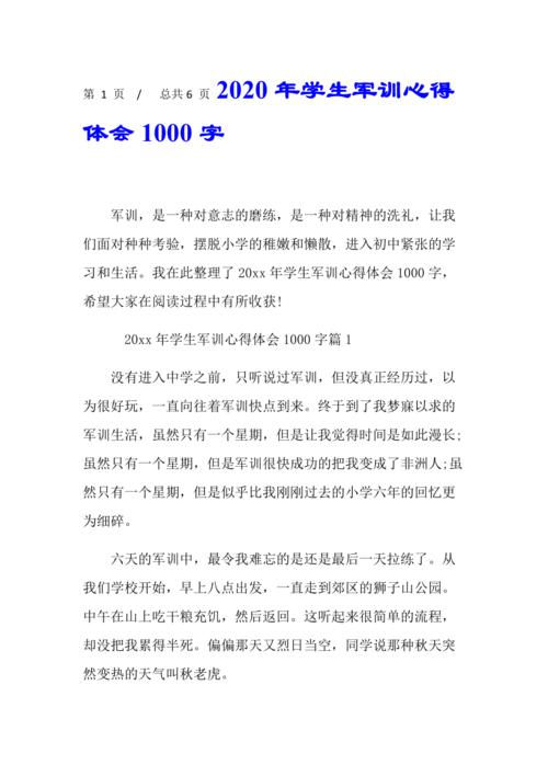 那些在高中入学考试后感到_1000字的人