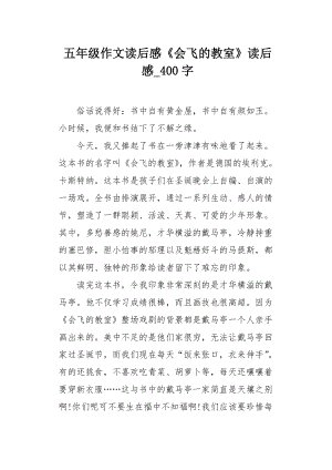 [四月文章]让我们珍惜童年_400字