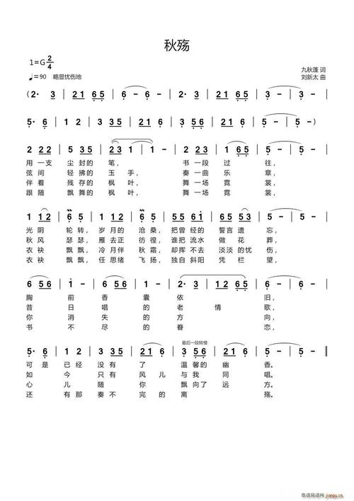 秋季_600字