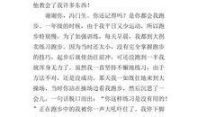 一个令我感恩的人_450字