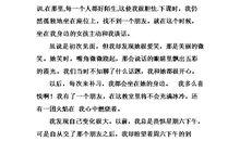 我的好同学_300字