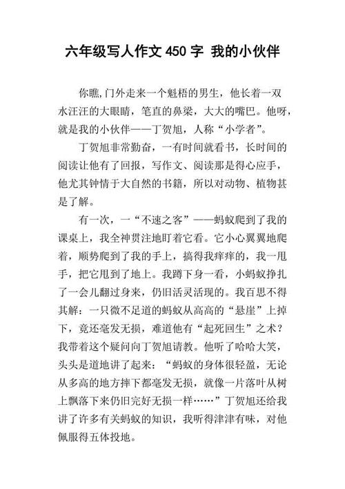 提醒我的朋友_450字
