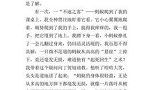 夸夸我的朋友_450字