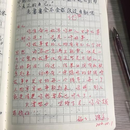 与母爱的构成：母爱方法_650字