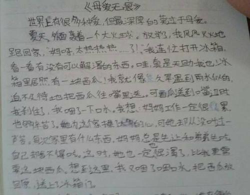 母爱的构成：母爱方法（三）_650字