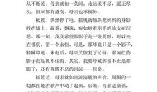 关于母爱的作文：母爱是最伟大的_550字