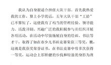 少先队大队委竞选演讲稿_450字