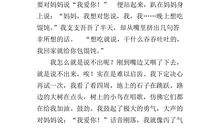 关于母爱的作文：母亲的爱（二）_800字