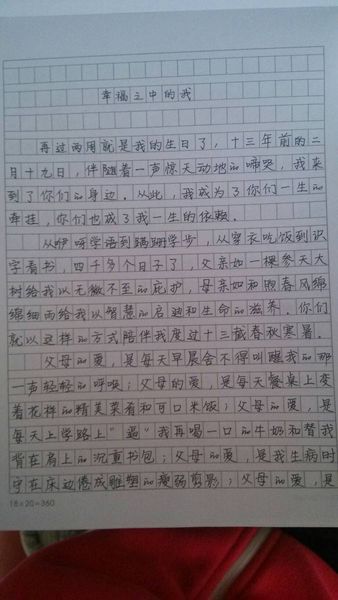 与母爱的构成：母亲的爱（四）_800字