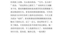 关于母爱的作文：母亲的爱（二）_1000字