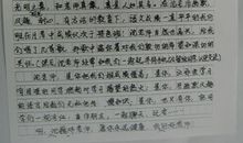我心目中的老师_700字