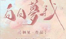 爱看小说的爸爸_350字