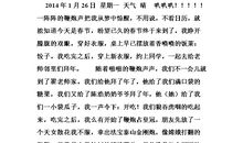 5.2《日记》_1200字