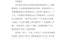 教官，我舍不得你_650字