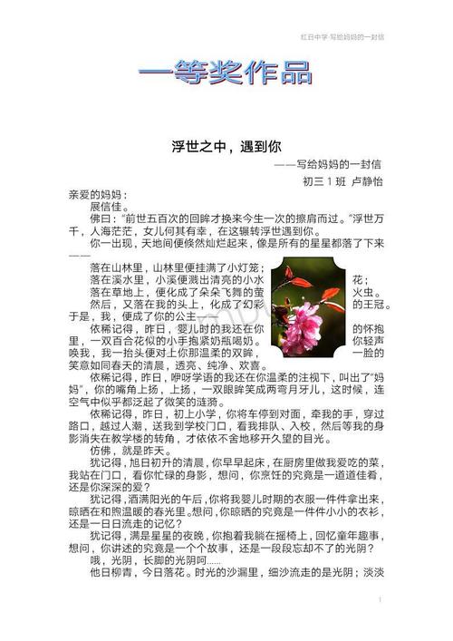 [3月文论]时间去？ _650字
