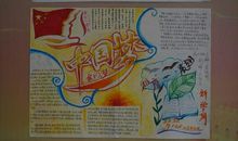 我是一颗爱国的星星_500字