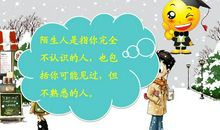 [感谢征文]陌生的你_1500字