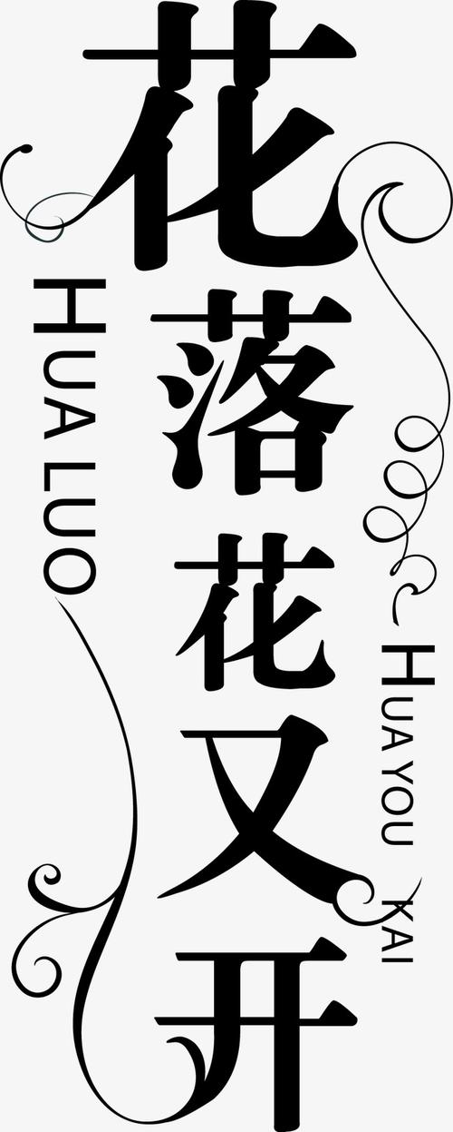 鲜花_650字