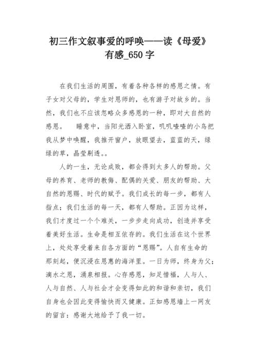 第三个三合会成分：我违反了，家乡树_900字