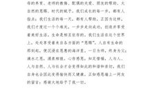 初三状物作文：久违了，故乡的树_900字