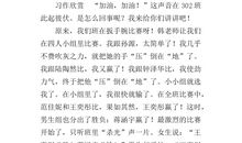 高三叙事作文：一次演讲比赛_800字