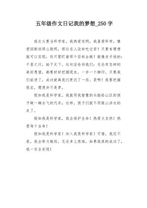 如果有一个聪明的药_250字