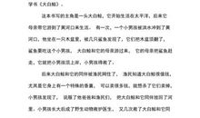 讨厌的高玲“姐姐”_800字