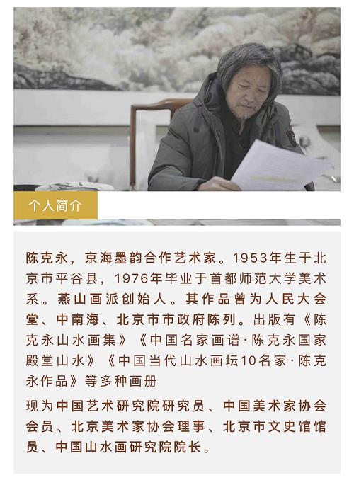 春节面试 - 年韵北京_250字