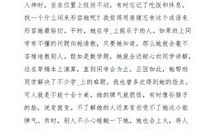 我的同学　_500字