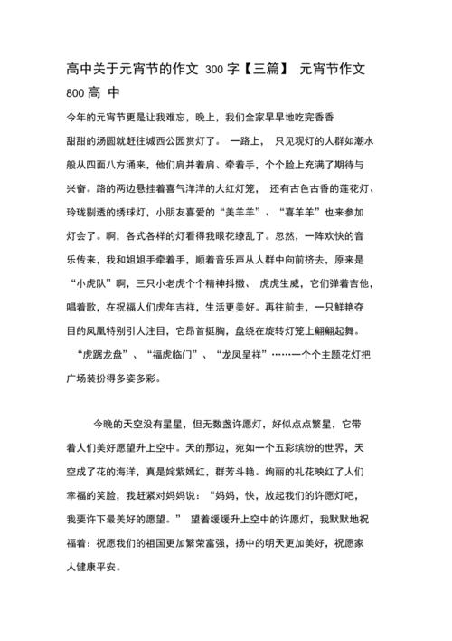 我和同学_300字