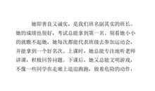 我的同学马胖胖_200字