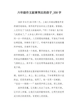 可爱高杨_350字