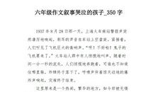 可爱的高阳_350字