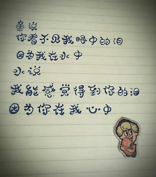 我眼中的生活_350字