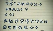 我眼中的人生_350字