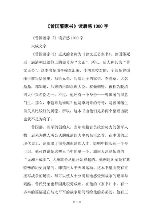 同学深_1000字
