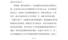 同学情深_1000字