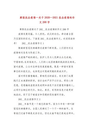 孤独发生了什么？_200字