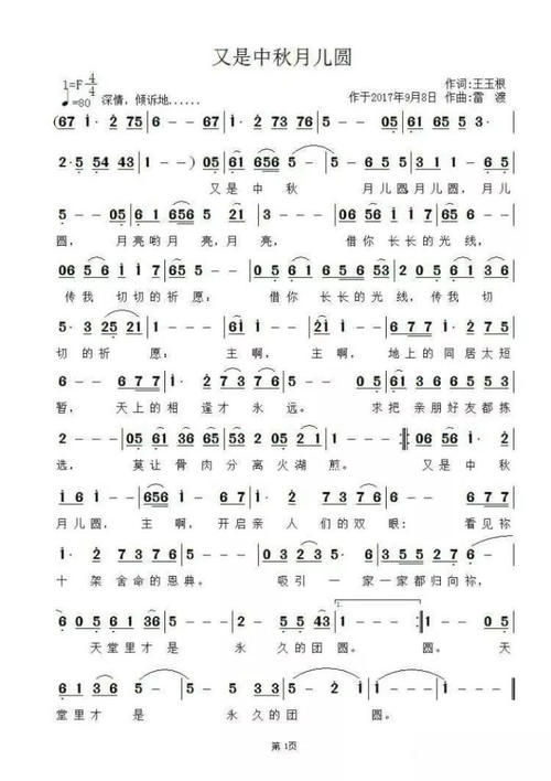 另一轮月亮_800字