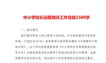 国庆感言_1500字