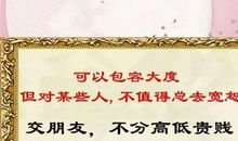 北国，没有我值得信任的朋友_650字